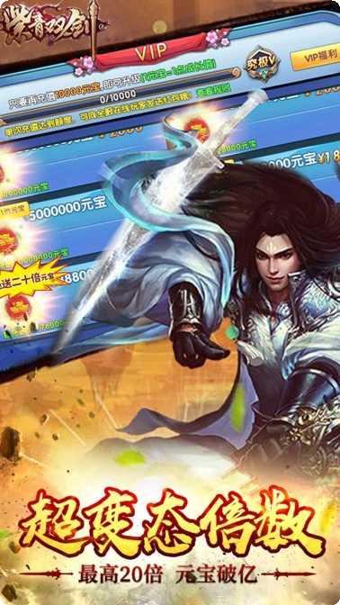 紫青双剑最新版本更新