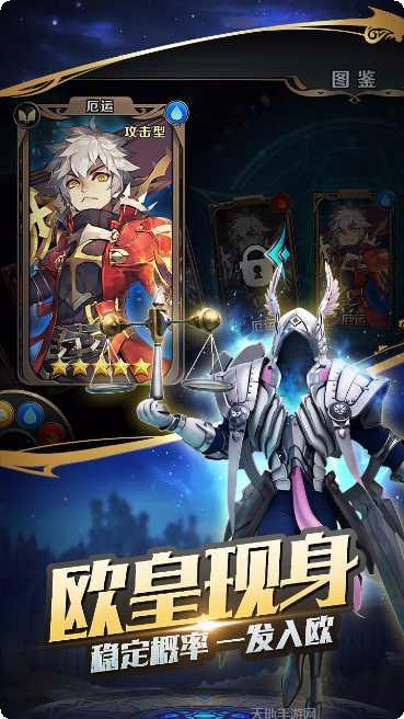 最终契约星耀版攻略