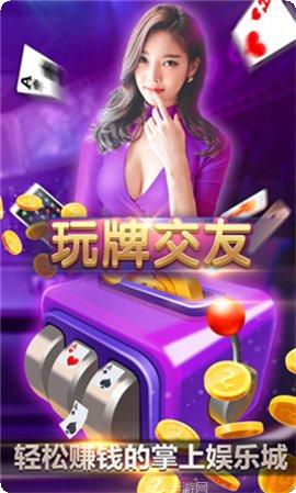 金主棋牌最新版本