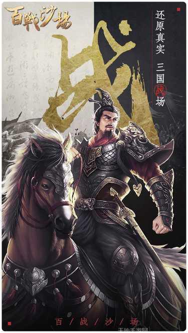 百战沙场军团对抗