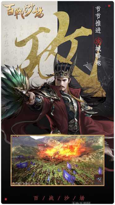 百战沙场历史战役