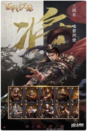 百战沙场装备升级