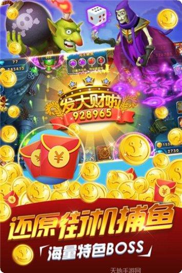 海贼捕鱼技巧分享