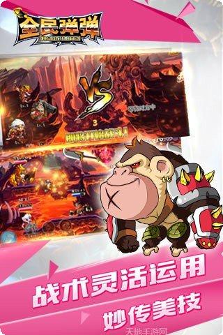 全民弹弹弹最新版本
