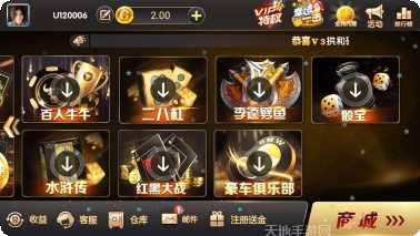 欢乐开心游戏角色