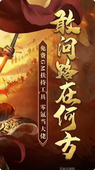 王者霸业都市传奇攻略分享