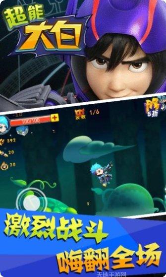 超能大冒险下载地址