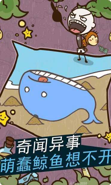 史小坑的烦恼3玩命猜攻略