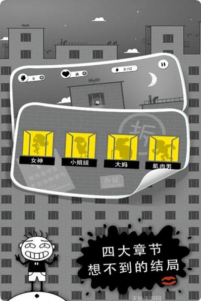 史小坑的烦恼3玩命猜答案