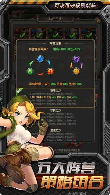 合金弹头OL角色选择