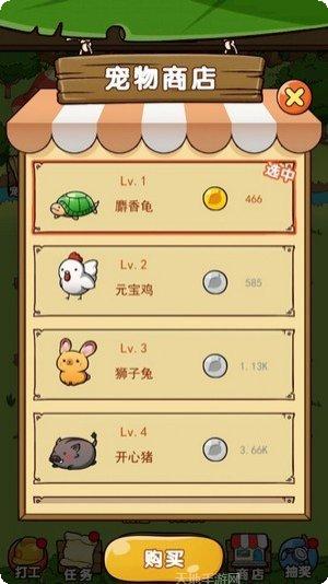 奥利的庄园红包版攻略
