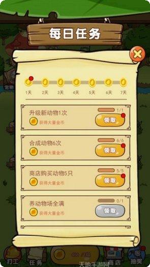 奥利的庄园红包版最新版本