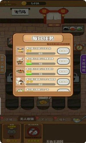 今晚吃火锅红包版攻略