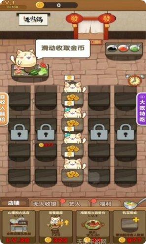 今晚吃火锅红包版最新版本