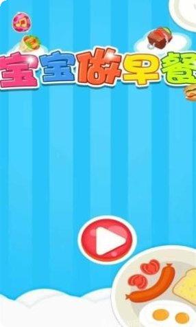 宝宝学ABC儿童游戏下载