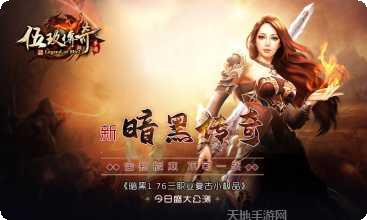 伍玖传奇无限刀装备获取