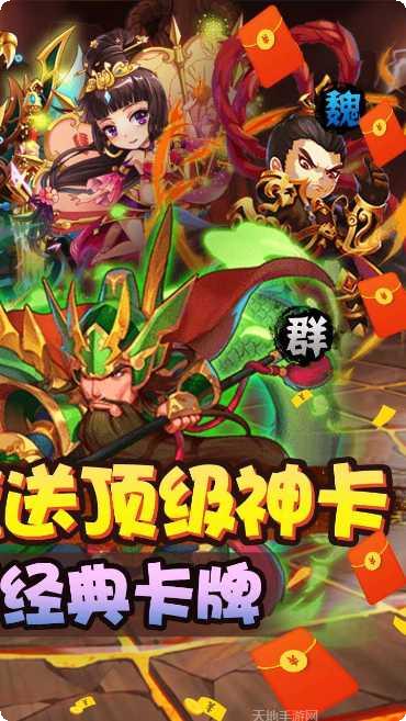 三国先锋无限元宝版礼包