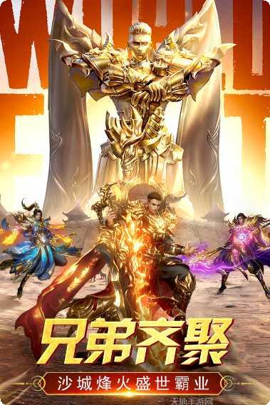 万道武神星耀版角色