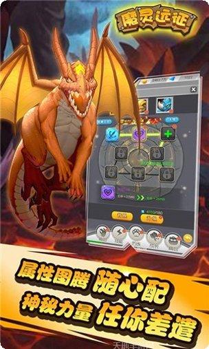 魔灵远征攻略