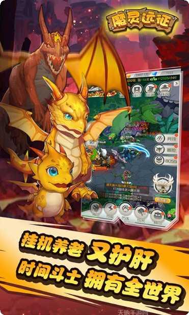 魔灵远征装备获取