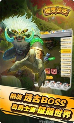 魔灵远征副本挑战