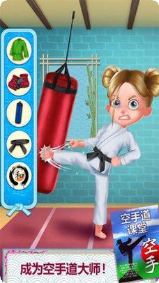 空手道街头搏击更新