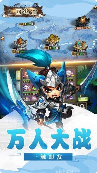三国华章BT丰厚返利攻略