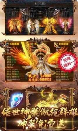 蓝月至尊返利版下载