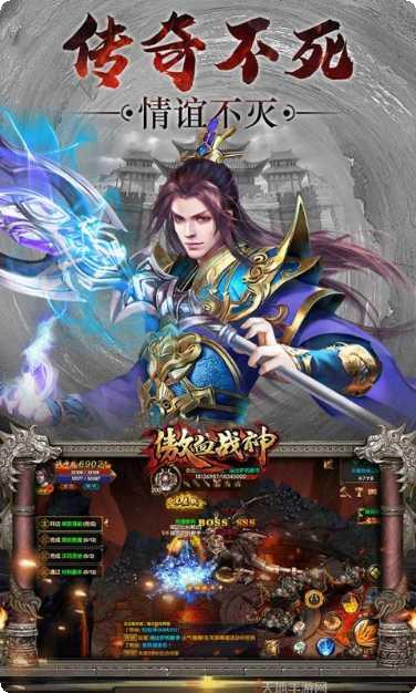 傲血战神手游攻略