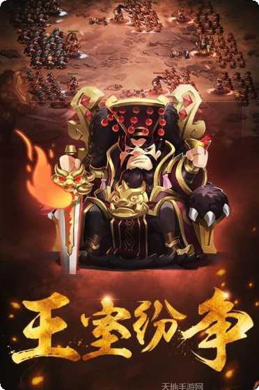 王室纷争玩法介绍