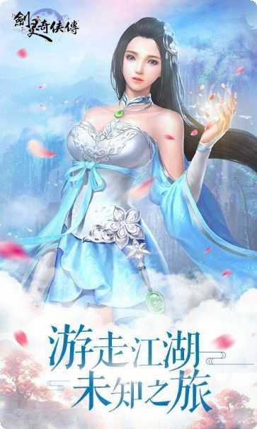 剑灵奇侠传装备获取