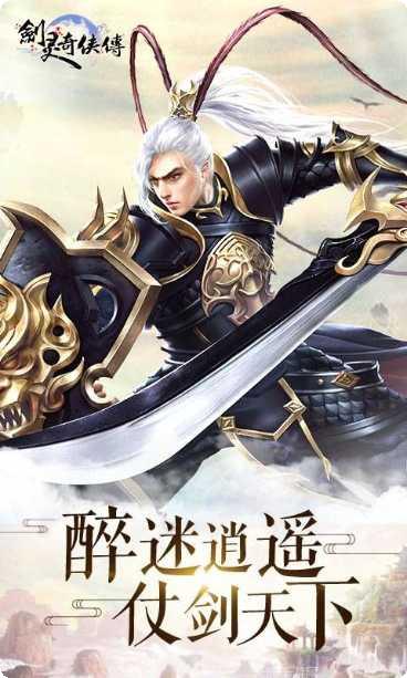 剑灵奇侠传副本挑战