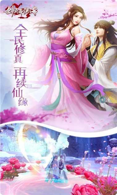 剑灵奇侠传宠物系统