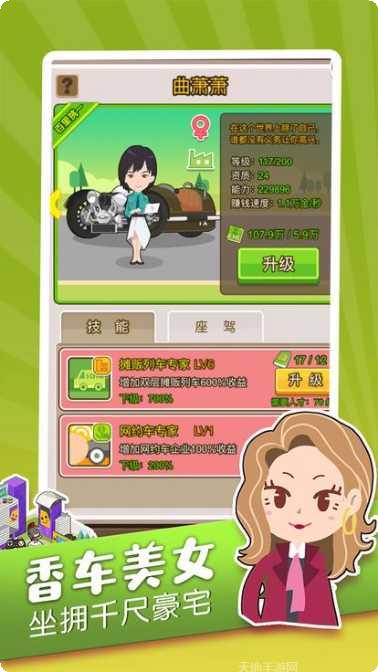 我要当土豪游戏攻略