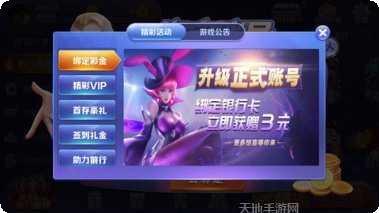 水晶谷棋牌最新版本