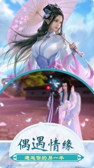 逍遥浪人渡劫修真攻略