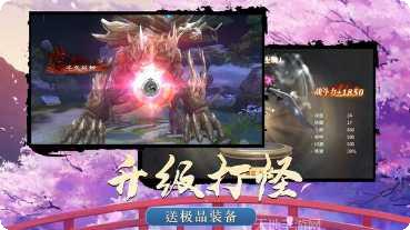 御剑灵域BT无限元宝