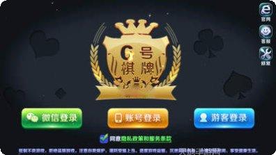6号棋牌苹果版