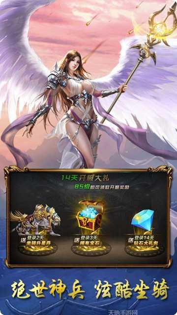 神迹大陆BT礼包