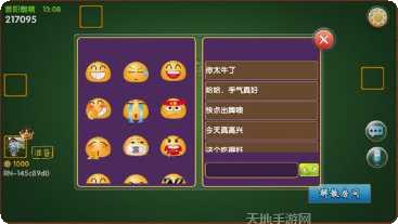 亨通棋牌最新版本