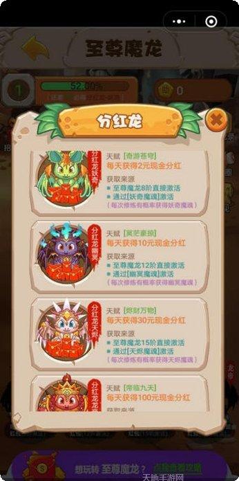 至尊魔气装备获取