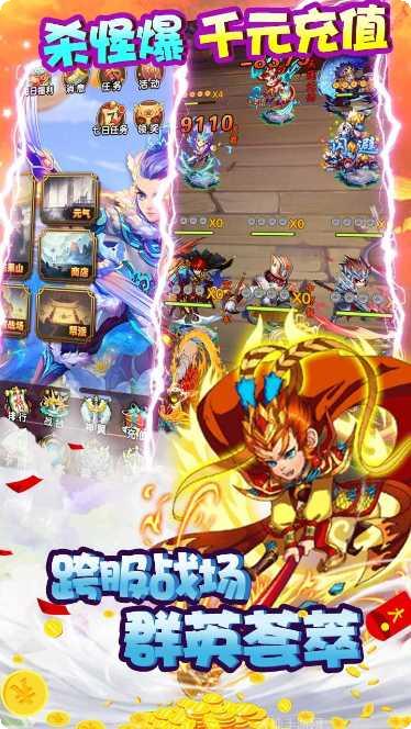 魔域迷宫BT千充无限版下载