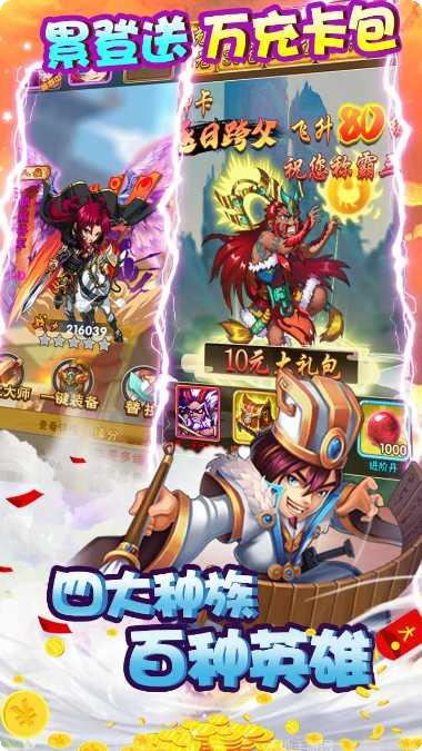 魔域迷宫BT千充无限版礼包