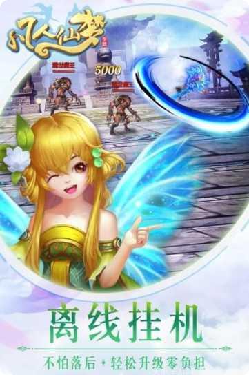 凡人仙梦九游版下载地址