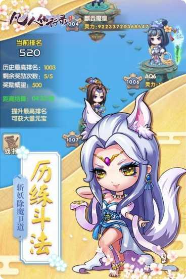 凡人仙梦九游版礼包领取