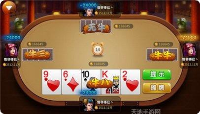 华侨棋牌游戏下载