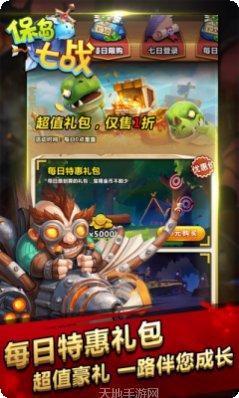 保岛七战玩法介绍