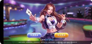 老友客家棋牌最新版本