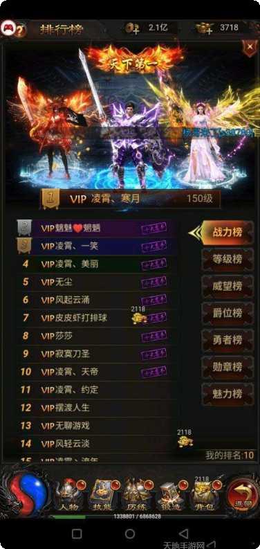蓝月至尊版最新版本