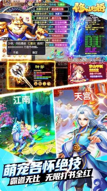 修仙物语角色推荐